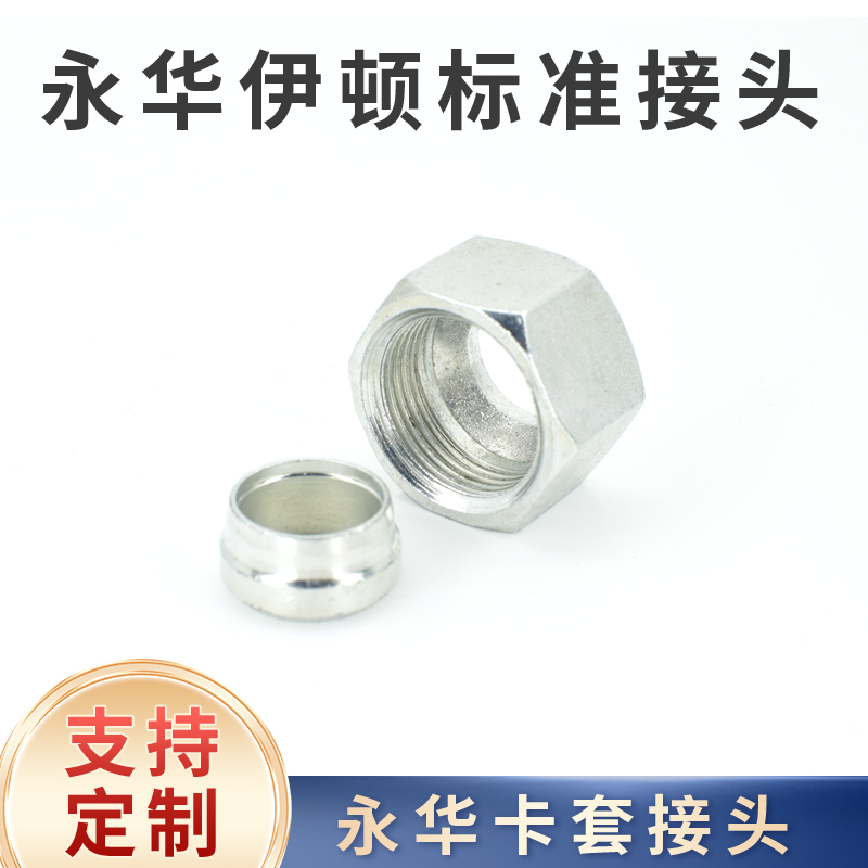 液压油管伊顿永华标准内锥24度1CB-WD英制G螺纹轻型密封卡套接头 - 图2