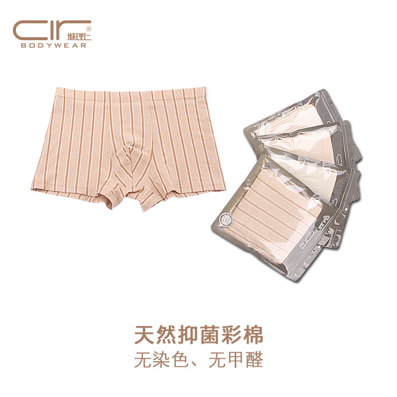 内裤男平角男生青年透气棉质宽松肥佬裤新疆彩棉男四角裤全棉短裤,淘宝优惠券,粉丝福利购,淘宝优惠卷