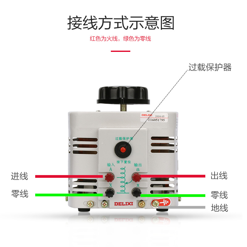 德力西单相调压器1000w 输入220v调压器TDGC2 1kva 可调0v-250v