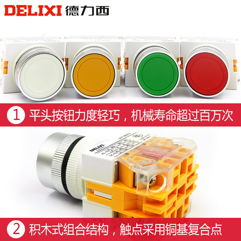德力西按钮旋钮开关 LAY7带灯220v/24v两档三挡旋转电源开关,淘宝优惠券,粉丝福利购,淘宝优惠卷