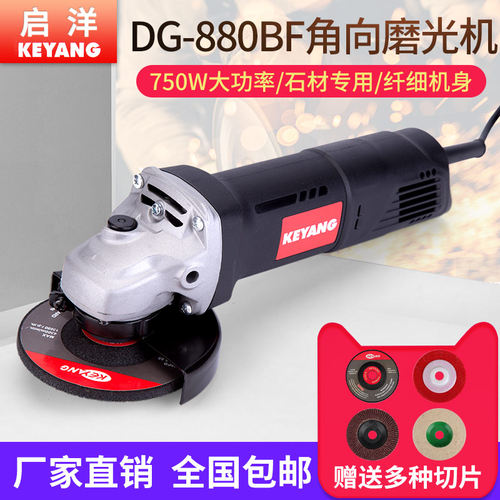 启洋880B角磨机多动能抛光机家用便携式石材切割打磨机750W大功率 - 图0