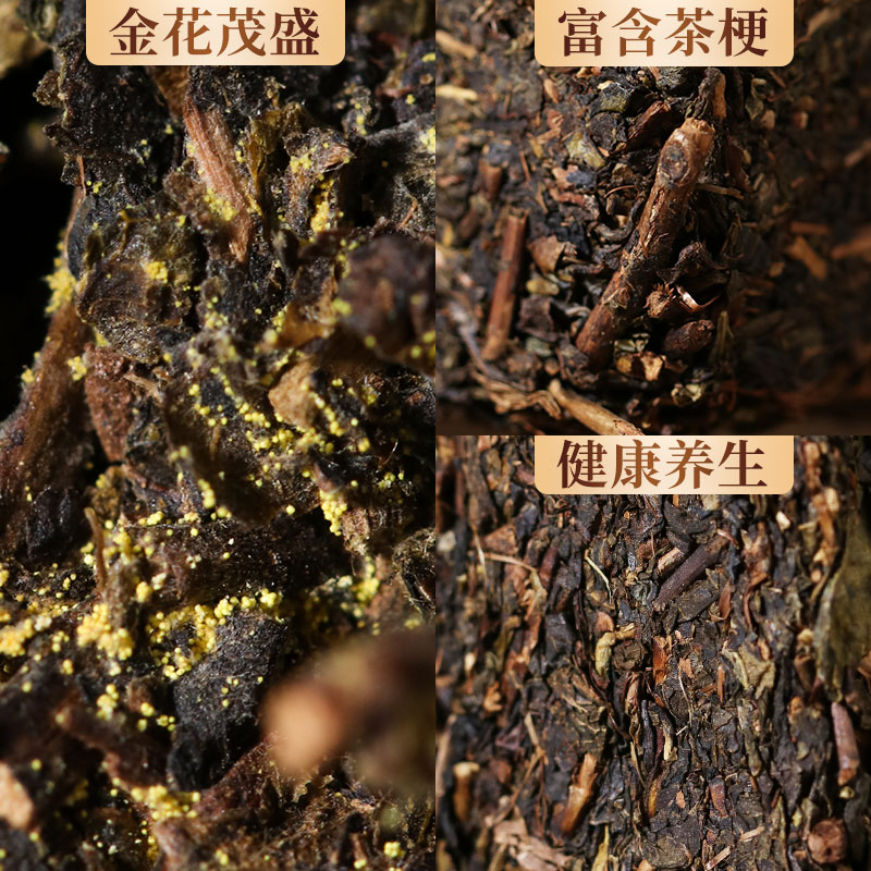 黑茶湖南安化正品白沙溪金花茯茶官方茯砖茶800g*2正宗安华茶叶 - 图2