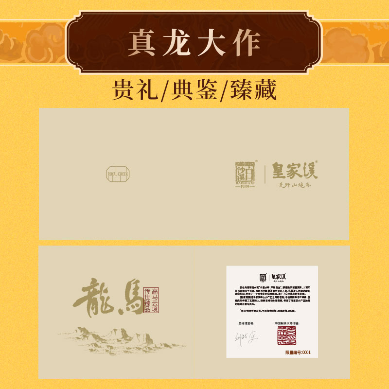 白沙溪皇家溪高马产区龙马金花茯砖茶800g湖南安化黑茶正品茯茶
