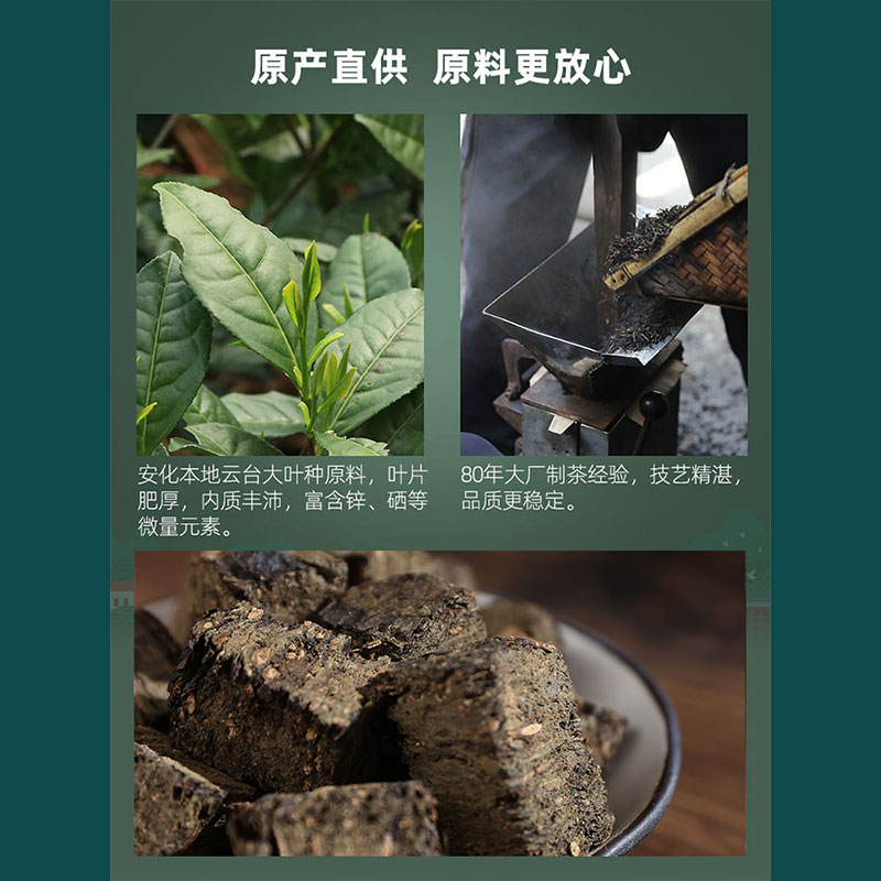 黑茶湖南安化白沙溪正宗金花茯砖茶千两茶天尖花砖组合正品七趣集-图2