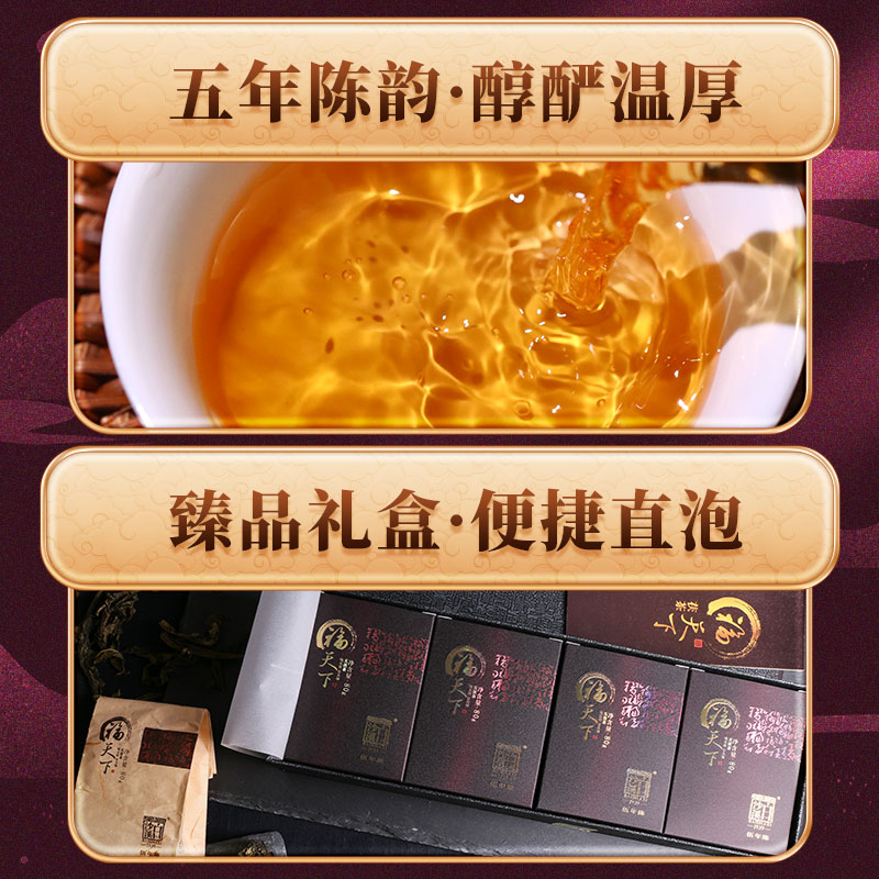 湖南安化黑茶正品 白沙溪金花茯茶茯砖茶块正宗 五年陈天茯茶640g