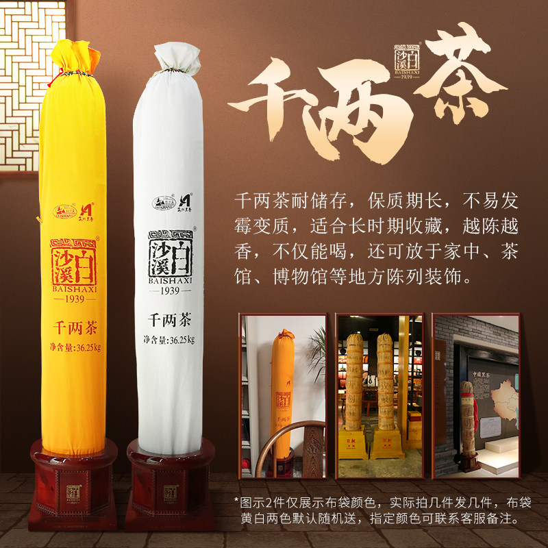 白沙溪官方旗舰店湖南正品千两茶 白沙溪安化黑茶