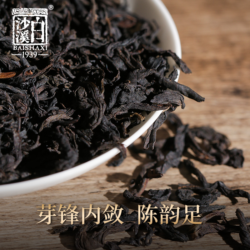 湖南安化黑茶正品白沙溪正宗陈年散茶岁润2013沐岁天尖茶100g-图1