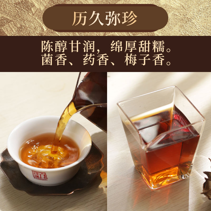 白沙溪2003年特制茯砖茶1.7kg安化黑茶陈年老茶年份古董茶-图3