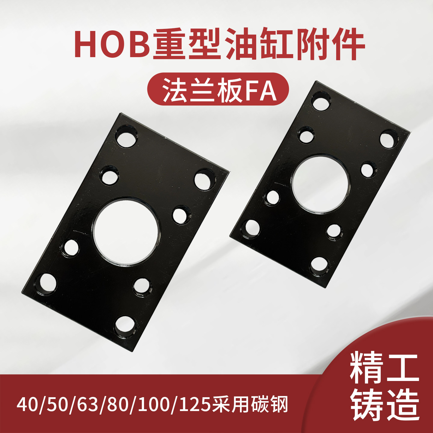 MOBHOB轻型重型油缸附件法兰板连接件FA安装配件,淘宝优惠券,粉丝福利购,淘宝优惠卷