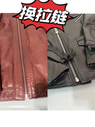 海宁皮衣换皮 男女款皮草修改 磨损翻新 皮裤定制改尺寸 换包带 - 图0