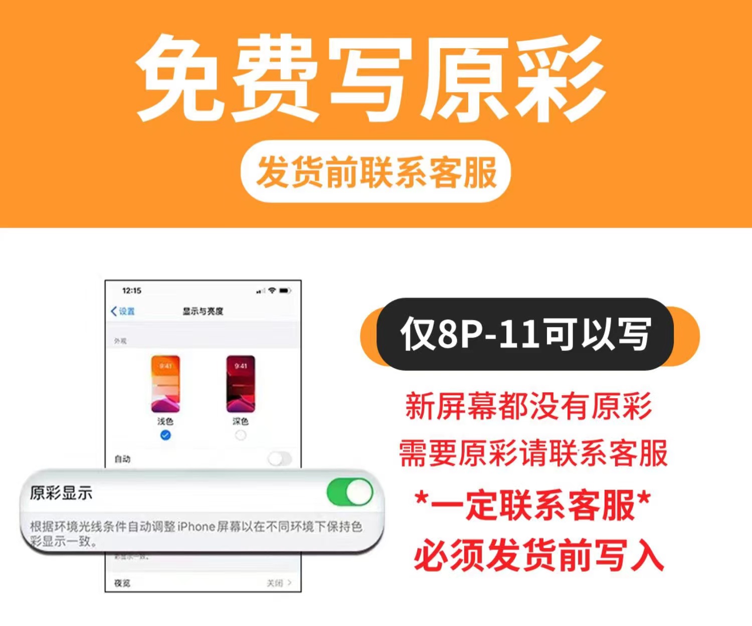 【顺丰包邮】品胜苹果12屏幕总成适用iPhone11手机xsmax屏幕xr更换11Promax正品13全新12Promax内外屏14维修x - 图3