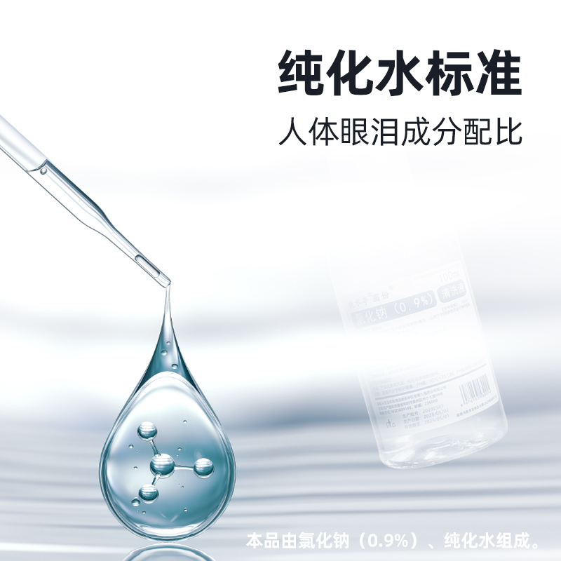 氯化钠盐水敷脸洗鼻纹绣无菌清洗液ok镜片冲洗250ml整箱湿敷洗眼-图2