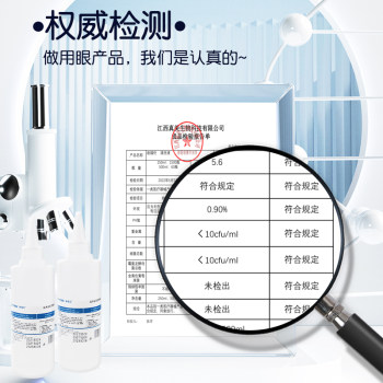 Rigid orthokeratology lens rinse solution OK lens cleaning solution sterile sodium chloride saline plastic lens rinse branch