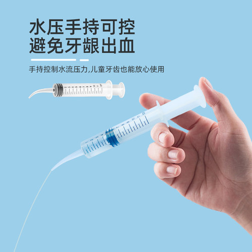 针管弯头冲牙器手动冲洗注射管智齿窝牙洞口腔盲袋清理清洗神器 - 图1