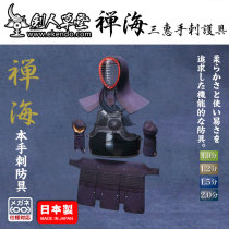 (Sword Man Grass) (Sanhui Co. Ltd. Zen Haiben Hand Spurs) sword-track protective gear