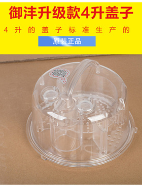 御沣升8L盖子熏蒸机盖子蒸汽机原装配件通用出气盒管子接头中药