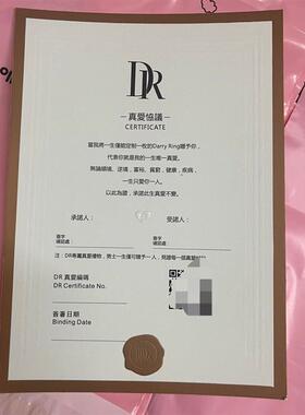 DR仿真情侣对戒活口婚戒