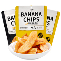 Filipino in-mouth Guitgrass Banana Crispy Slices 60g * 6 Bags Banana Slices Dried Fruit Dry Grilled Plantain Slices Zero Food