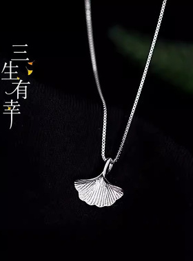 s925纯银银杏叶项链女生个性ins风锁骨链轻奢小众设计高级感颈链