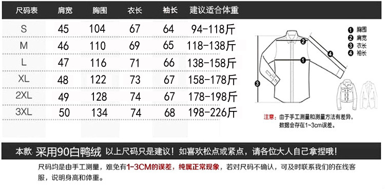 反季轻薄羽绒服男立领2020秋冬男装新款宽松大码白鸭绒潮短外套 - 图3