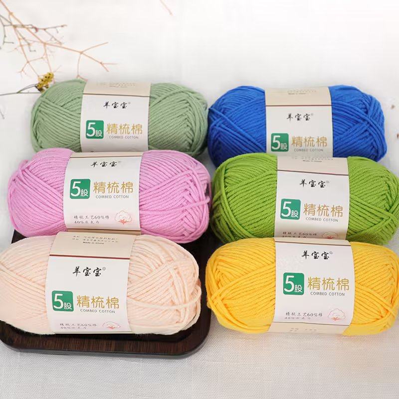 5股精梳牛奶棉宝宝毛线毛衣帽子毯子钩针中粗手工编织材料包五股,淘宝优惠券,粉丝福利购,淘宝优惠卷