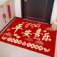 2025新款入户门垫进门家用地垫新年地垫乔迁喜庆红色地垫可裁剪