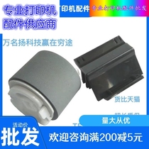 Suitable for Samsung 1610 pagers Samsung 4521 pagers Samsung 4321 pagination paper box points applicable
