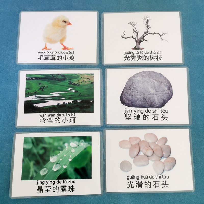 带拼音形容词卡片学前班低年级儿童写作表达训练迟缓教具说话