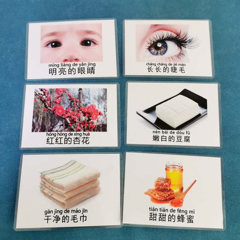 带拼音形容词卡片学前班低年级儿童写作表达训练迟缓教具说话