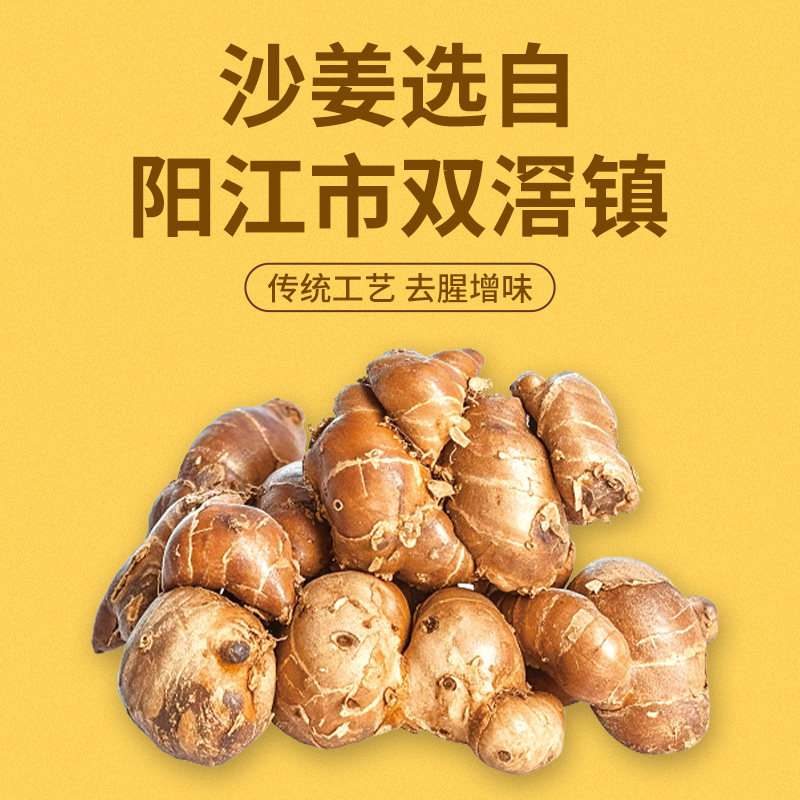 森庄农品沙姜盐焗粉家用正宗盐焗海鲜虾鸡腌料专用腌料商用旗舰店,淘宝优惠券,粉丝福利购,淘宝优惠卷