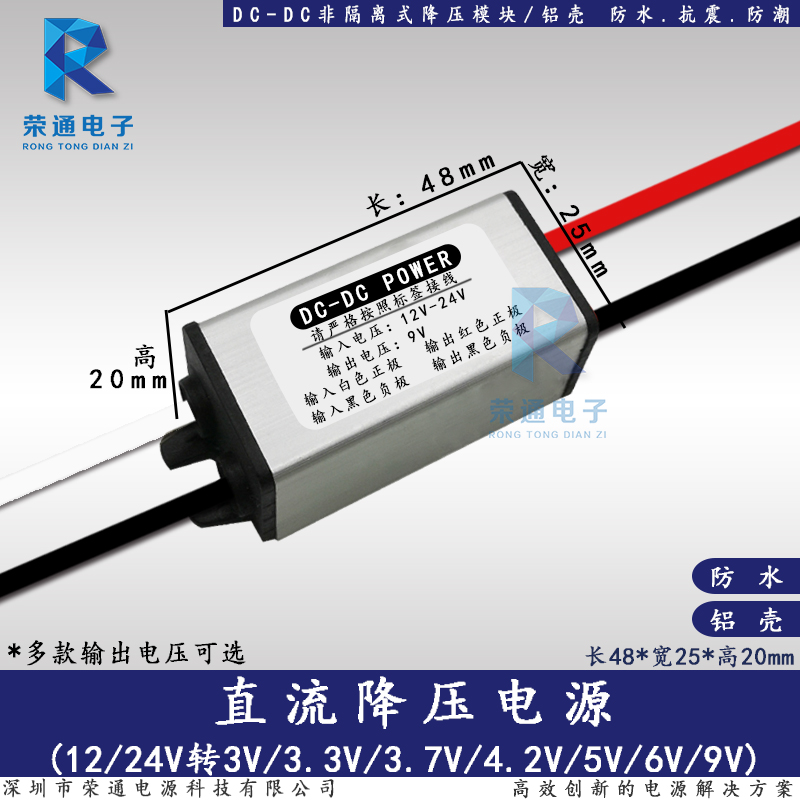 12V/24伏转3V3.3V3.7V4.2V5V6V7.2V9V直流dcdc降压模块电源转换器 - 图1