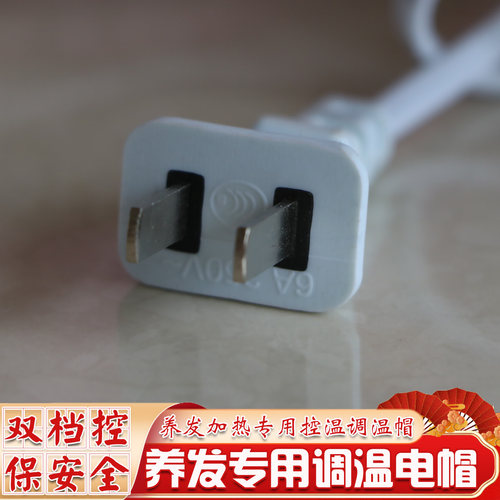 养发调温加热焗油专用海娜粉加热帽可调节控制温度电帽工具 - 图0