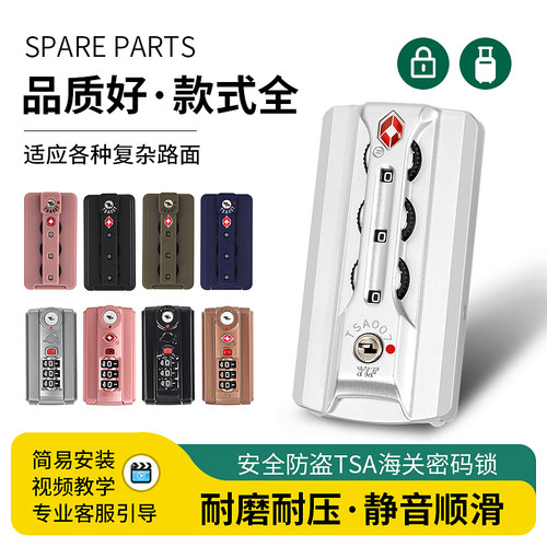 行李箱密码锁替换拉杆箱包配件卡扣锁密码箱锁铝框旅行箱锁扣维修 - 图0
