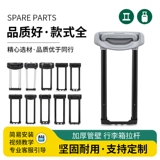 Чемодан, сменные аксессуары для путешествий