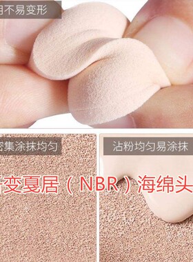 海绵头进口光感遮瑕通用cc棒