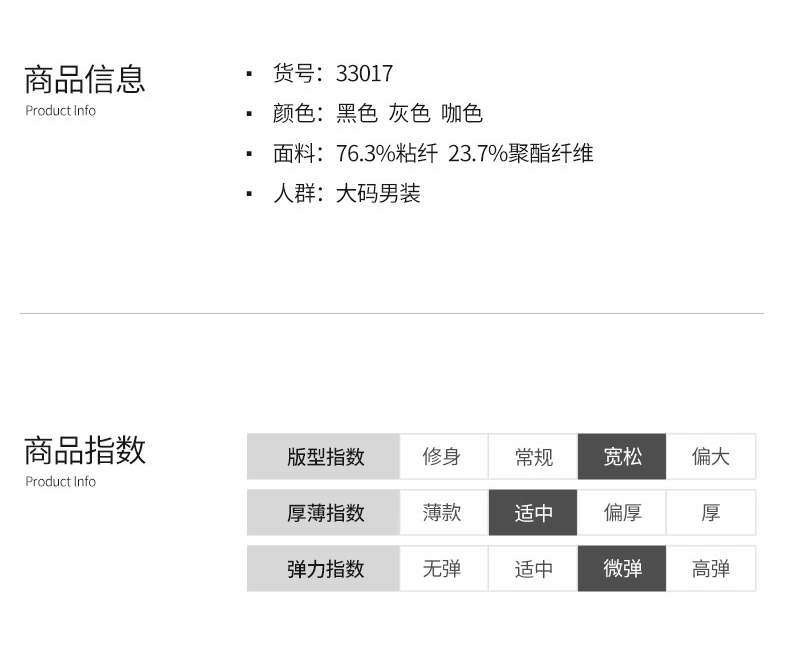 霸王鼠加肥加大男士长袖针织毛衫大码圆领可机洗弹力胖子打底衫