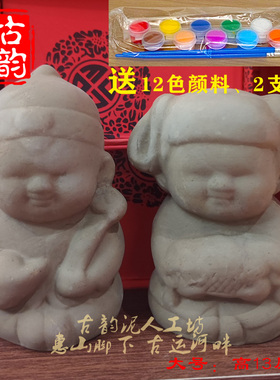 中国无锡惠山泥人 民间工艺品 大小吉祥如意摆件 泥娃娃 纯泥胚
