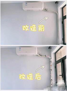 空调管装饰美化小红书同