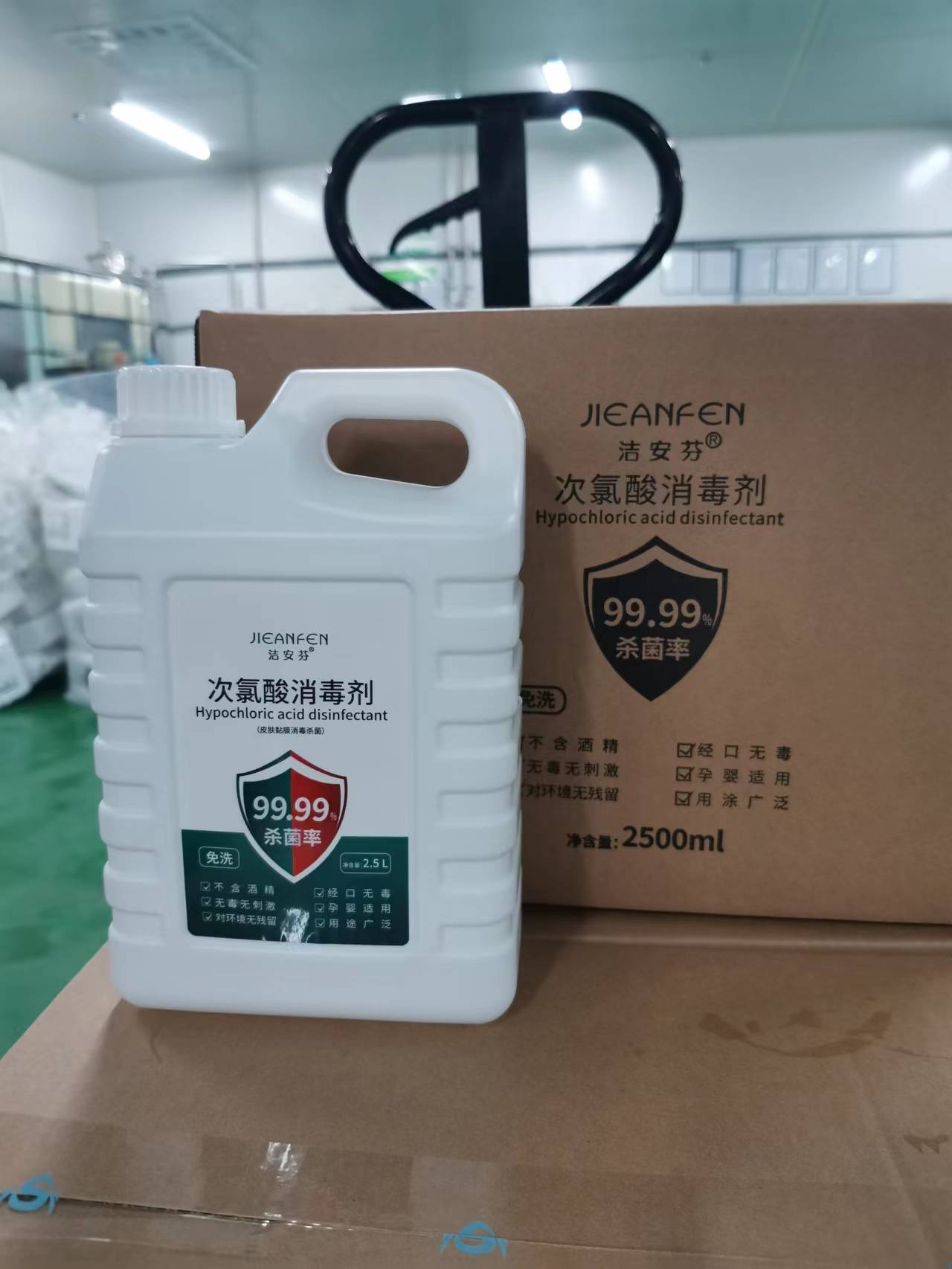 洁安芬次氯酸疫情专用家用2.5L餐具果蔬空气雾化消毒宠物除菌 - 图2