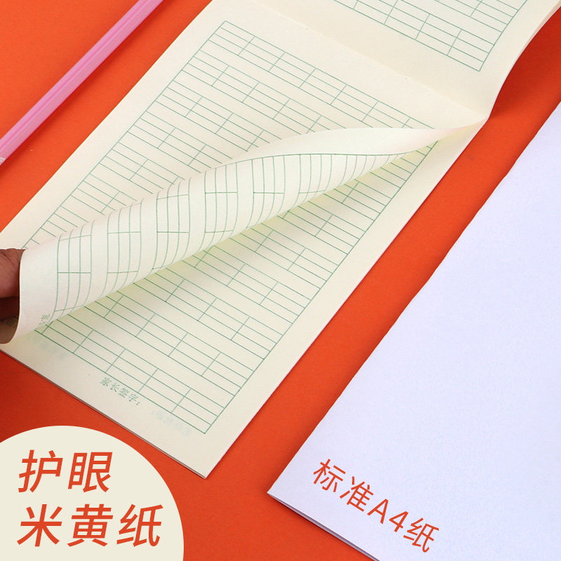 全国统一标准小学生作业本子拼音田字格生字数学本儿童幼儿园初学,淘宝优惠券,粉丝福利购,淘宝优惠卷