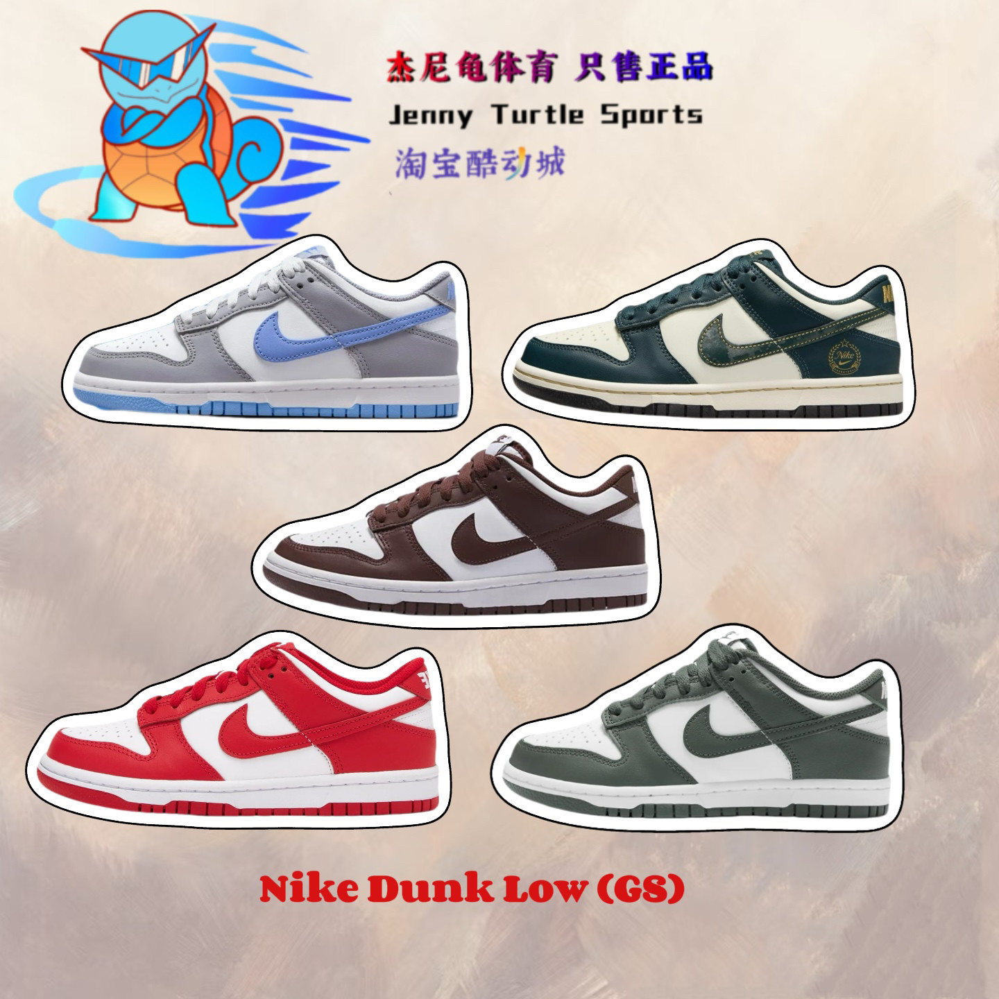 耐克Nike Dunk Low女款童款低帮休闲板鞋FB9109-105,淘宝优惠券,粉丝福利购,淘宝优惠卷