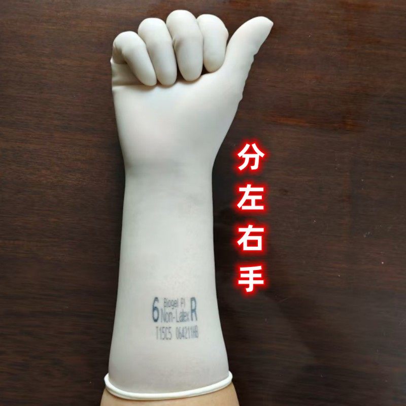 牛筋手套加长耐用橡胶乳胶高弹力家务洗碗防水防油家政厨房水产厚,淘宝优惠券,粉丝福利购,淘宝优惠卷