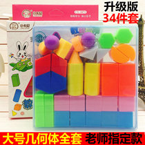 Model teaching aid kit for three-dimensional graphic teaching aids for the full set of cubic rectangular large number of primary and middle school students