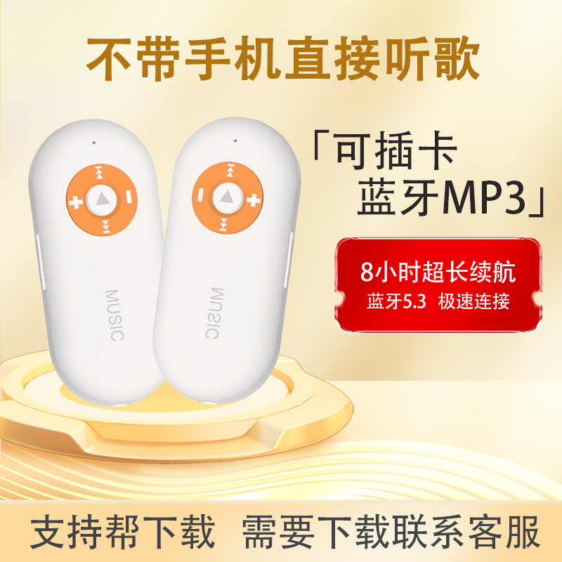 mp3蓝牙5.3听歌学习专用播放器无外放超长续航便携式运动无损音质-图0