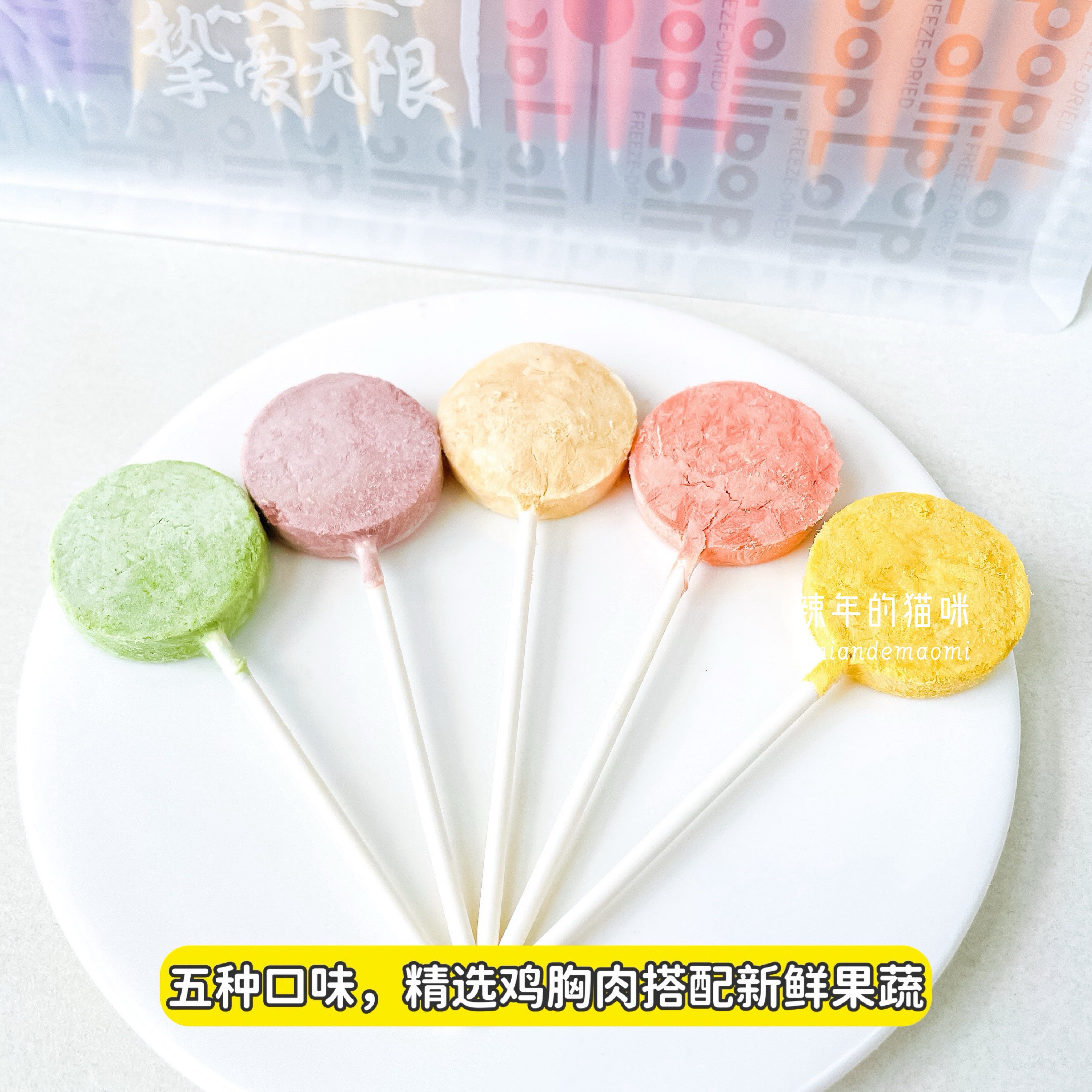 朗诺鸡肉冻干棒棒糖猫咪零食营养鸡肉水果味高蛋白宠物磨牙棒10支,淘宝优惠券,粉丝福利购,淘宝优惠卷