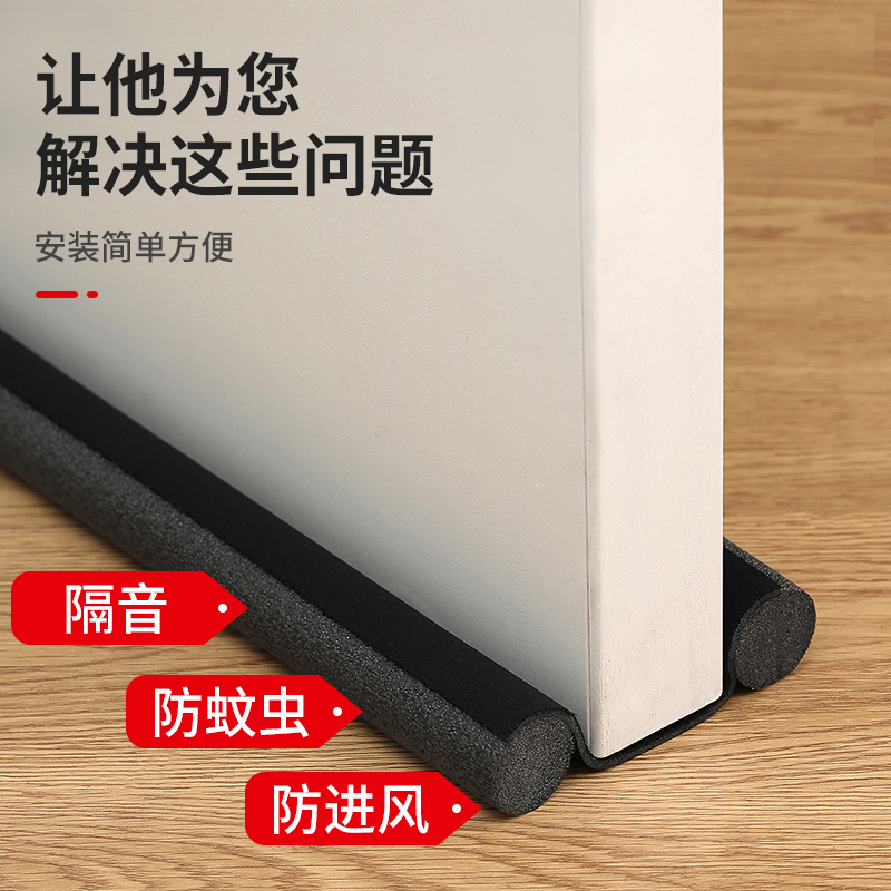 门底密封条防风条防尘防蚊虫蚁门缝隔音条防盗门木门挡风保暖保温 - 图0