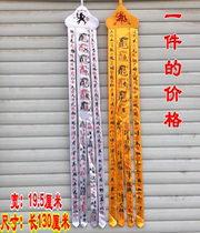 Dodables Dow Home Supplies Degree Deceased Streamers White Yellow Hand Hata Printed Bouhata