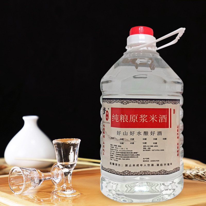 正宗广西散装公文包纯粮大米蒸馏米酒土烧酒25-60度泡水果酒10斤