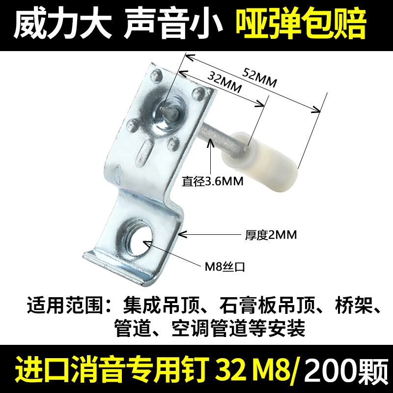 吊顶神器一体射钉专用枪炮钉枪木工装修炮枪安装固定器消音钉子 - 图3