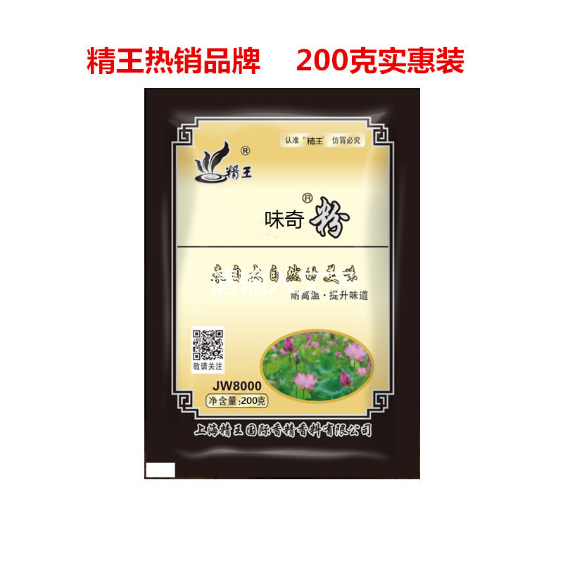 精王回味粉200克25克浓缩鲜香粉肉味粉火锅卤味麻辣烫增香鲜包邮 - 图1